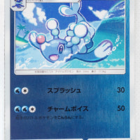 SM1+ Strengthening Pack 015/051 Brionne Reverse Holo