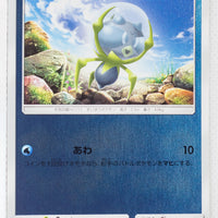 SM1+ Strengthening Pack 017/051 Dewpider Reverse Holo