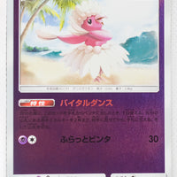 SM1+ Strengthening Pack 023/051 Oricorio Reverse Holo