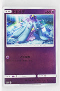 SM1+ Strengthening Pack 025/051 Mareanie Reverse Holo