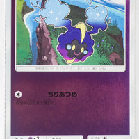 SM1+ Strengthening Pack 027/051 Cosmog Reverse Holo