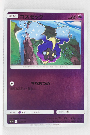 SM1+ Strengthening Pack 027/051 Cosmog Reverse Holo