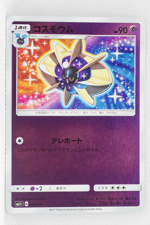 SM1+ Strengthening Pack 028/051 Cosmoem Reverse Holo