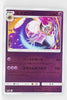 SM1+ Strengthening Pack 029/051 Lunala Reverse Holo