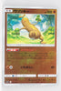 SM1+ Strengthening Pack 030/051 Sudowoodo Reverse Holo