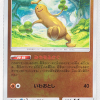 SM1+ Strengthening Pack 030/051 Sudowoodo Reverse Holo