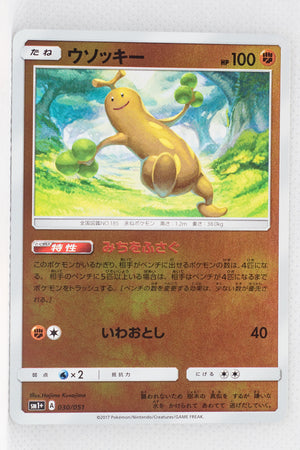 SM1+ Strengthening Pack 030/051 Sudowoodo Reverse Holo