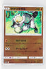 SM1+ Strengthening Pack 033/051 Passimian Reverse Holo