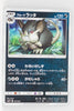 SM1+ Strengthening Pack 037/051 Alolan Raticate Reverse Holo