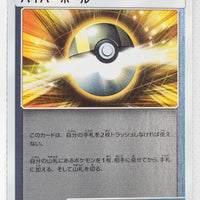 SM1+ Strengthening Pack 045/051 Ultra Ball Reverse Holo