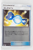 SM1+ Strengthening Pack 046/051 Rare Candy Reverse Holo