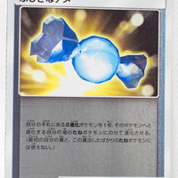 SM1+ Strengthening Pack 046/051 Rare Candy Reverse Holo