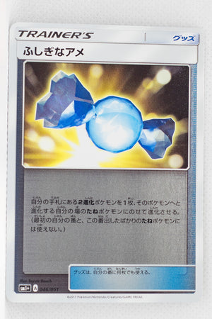 SM1+ Strengthening Pack 046/051 Rare Candy Reverse Holo