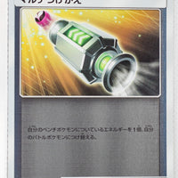 SM1+ Strengthening Pack 047/051 Multi Switch Reverse Holo