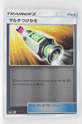 SM1+ Strengthening Pack 047/051 Multi Switch Reverse Holo