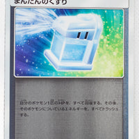 SM1+ Strengthening Pack 048/051 Max Potion Reverse Holo