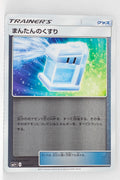 SM1+ Strengthening Pack 048/051 Max Potion Reverse Holo