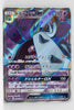 SM1+ Strengthening Pack 056/051 Toxapex GX Super Rare Holo