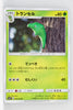 SM1 Collection Sun 002/060 Metapod