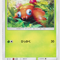 SM1 Collection Sun 004/060 Paras