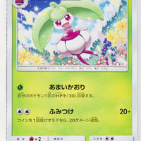 SM1 Collection Sun 007/060 Steenee