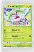 SM1 Collection Sun 007/060 Steenee