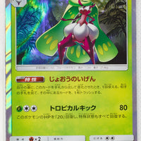 SM1 Collection Sun 008/060 Tsareena Holo