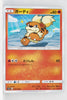 SM1 Collection Sun 009/060 Growlithe