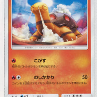 SM1 Collection Sun 011/060 Torkoal