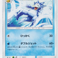 SM1 Collection Sun 013/060 Golduck