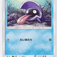 SM1 Collection Sun 014/060 Shellder