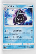 SM1 Collection Sun 015/060 Cloyster