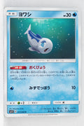 SM1 Collection Sun 017/060 Wishiwashi