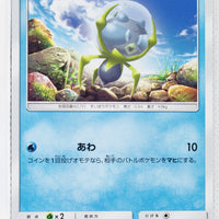 SM1 Collection Sun 018/060 Dewpider