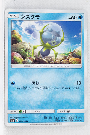 SM1 Collection Sun 018/060 Dewpider