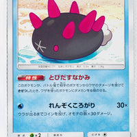 SM1 Collection Sun 020/060 Pyukumuku