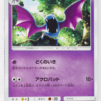 SM1 Collection Sun 022/060 Golbat