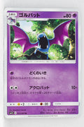 SM1 Collection Sun 022/060 Golbat