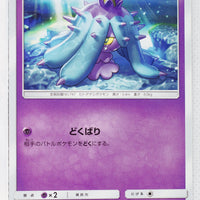 SM1 Collection Sun 025/060 Mareanie