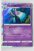 SM1 Collection Sun 026/060 Toxapex Holo