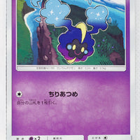 SM1 Collection Sun 027/060 Cosmog