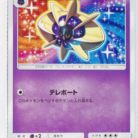 SM1 Collection Sun 028/060 Cosmoem