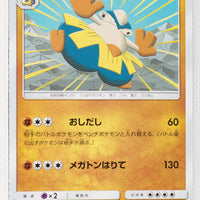 SM1 Collection Sun 030/060 Hariyama