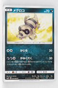 SM1 Collection Sun 034/060 Sandile