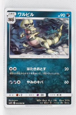 SM1 Collection Sun 035/060 Krokorok