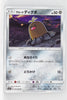 SM1 Collection Sun 037/060 Alolan Diglett