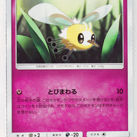 SM1 Collection Sun 041/060 Cutiefly