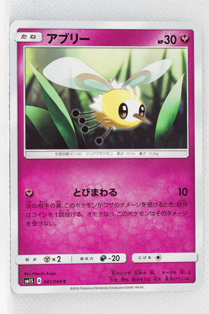 SM1 Collection Sun 041/060 Cutiefly