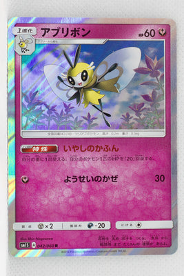 SM1 Collection Sun 042/060 Ribombee Holo