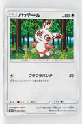 SM1 Collection Sun 045/060 Spinda